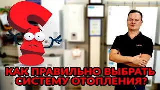 КАК ПРАВИЛЬНО ВЫБРАТЬ СИСТЕМУ ОТОПЛЕНИЯ ЧАСТНОГО ДОМА | Сравнение систем отопления и их виды