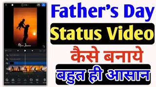 Father`s day status video kaise banaye | How To Make Father`s Day Video From Kinemaster