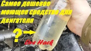 Motor wash their hands Live hack