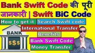 What Is Swift Code | Swift Code | Bank Swift Code | Money Transfer By Swift Code | bic swift code