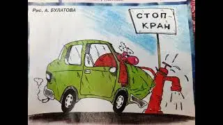 юмор