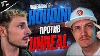 БИТВА СОФТОВ. HOUDINI VS UNREAL ENGINE. GTA Vicy City - Ocean View 