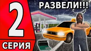 ПУТЬ БОМЖА в САМП #2 - МЕНЯ РАЗВЕЛИ НА АРИЗОНА РП! ПОЛУЧИЛ 3 ЛАРЦА ДАЛЬНОБОЙЩИКА!