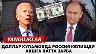 Доллар куламокда Россия келишди Акшга катта зарба