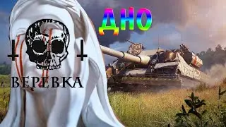 ДНО ЮТУБА:ВЕРЕВКА И МЫЛО