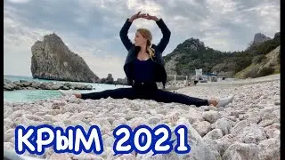Симеиз 2021: туристы уже КУПАЮТСЯ и ЗАГОРАЮТ // Крым сезон 2021 вот вот стартует