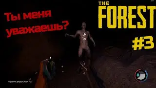 НАШЛИ КАРТУ И КОМПАС, НОВЫЕ АБОРИГЕНЫ | The Forest | Прохождение Часть 3| Выживание в The Forest