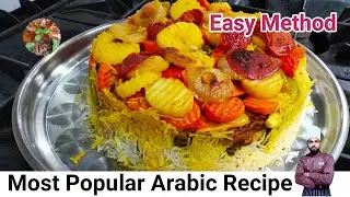 Madfoon Chicken😋 The most Delicious Rice dish with Chicken, family meal without frying vegetables
