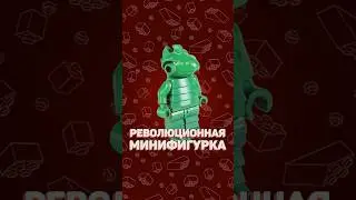 ПОЧЕМУ LEGO НЕ СТАЛА ВЫПУСКАТЬ ЭТУ ФИГУРКУ? 