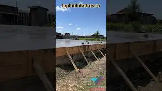 Плитный фундамент готов