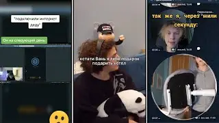 Твич контора ( Забавные Моменты с Twitch )