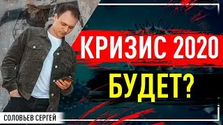 Как спасти бизнес в кризис ?Что делать предпринимателю в условиях COVID-19.