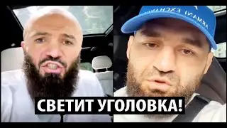 СРОЧНО! Маги Исмаилову и Аловсету Мамиеву ГРОЗИТ УГОЛОВНОЕ ДЕЛО за оскорбление ОМОНА! Литвин - Лахма