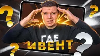 ААА!!! СГОРЮ ЛИ Я СЕГОДНЯ В PUBG MOBILE? ЕСТЬ ЛИ ЖИЗНЬ БЕЗ ИВЕНТА? | ВЕЧЕРНИЙ СТРИМ ПУБГ МОБАЙЛ!