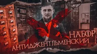 Антиджентльменский набор №14, 17, 18, 19 | ЕГЭ по математике 2024 | СВ