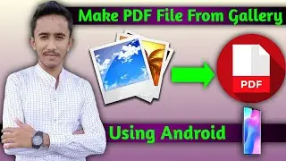 How to Make PDF of Photos in Android | How to Make PDF File in Mobile | Image se PDF Kaise Banaye