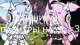 🍓🎀 Оценка других цветов на моей ос (≧▽≦) 🎀🍓