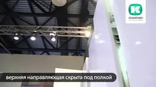 Комплект КОНВОЙ-Центро Kessebohmer