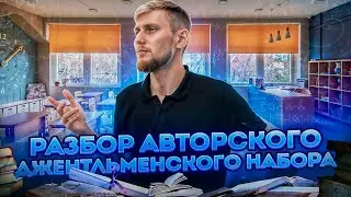 Разбор гибридного "джентльменского" набора из ЕГЭ по математике 2025 | СВ