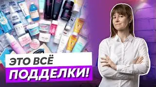 Как вычислить поддельную косметику: советы, которые спасут вашу жизнь и красоту