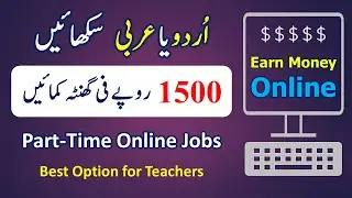 Part Time Online Teaching Jobs | Earn Money Online by Teaching Online | ICT Nuggets