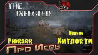 The Infected Прохождение игры #16 Большой рюкзак/ Мелкие хитрости по игре