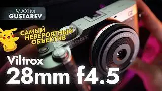 🤯 The pancake lens! Magic AF Viltrox 28mm f4.5