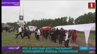Лукашенко распорядился помочь паломникам-хасидам на границе Беларуси и Украины