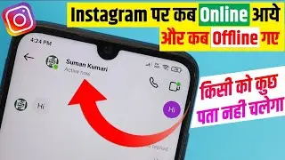 Instagram par online hote hue bhi offline kaise dikhe | Instagram online hide kaise kare
