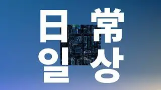 서투르지만 강한 마음으로☀️: 오피셜히게단디즘 - 일상(日常, Nichijou) [가사/발음/한글 자막/해석]