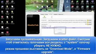 Wileyfox Spark+ прошивка родной Cyanogen OS с помощью флэштула