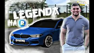Сделал ту самую BMW M5 F90  Асхаба Тамаева на Prime RP #primerp #primeroleplay  #crmp  #radmircrmp