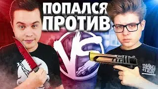 CS:GO - ПОПАЛСЯ ПРОТИВ ЮТУБЕРА ft. banany