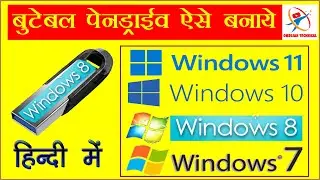How To Create Windows 11 Bootable USB, How to Make a Bootable USB of Windows 11,