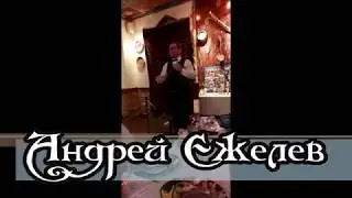 Мега-балалайка. Моя свадьба. Ютуб стишки