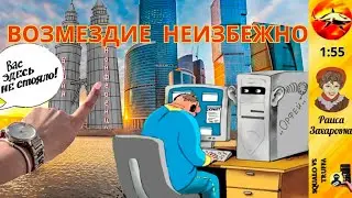Телефонное мошенничество . Автор -  Раиса Захаровна.