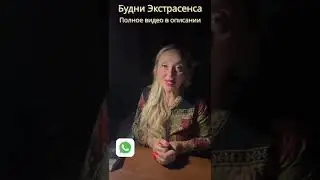 Арина Ласка - экстрасенс. Высший Маг. Регрессолог. Психолог. Запись на прием +7-905-128-41-28