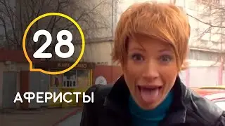 1 апреля – никому не верю! – Аферисты