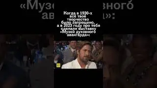Выставка «Музей духовного авангарда» открыта в Центре Вознесенского до 31 января включительно!