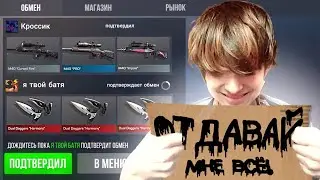 СЫГРАЛ ДУЭЛЬ НА ТЫЧКИ ХАРМОНИ😲 НО ПРОТИВ МЕНЯ ХЕЙТЕР В STANDOFF 2