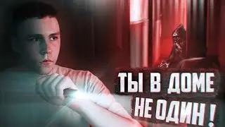 Призвали домового и пожалели! Ночь в заброшенном доме😱
