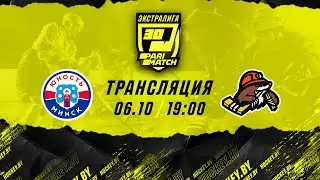 Юность – Шахтер | 06.10.2021 | Париматч-Экстралига | Прямая трансляция