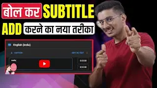 Easiest Way to Subtitle a YouTube Video in 2022 | YouTube Video Me Subtitle Kaise Dale