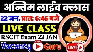 RSCIT Live Class | RSCIT 22 Jan 2023 | RSCIT Exam Important Question RSCIT Computer Course Hindi