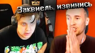 ЗАКВИЕЛЬ ИЗВИНИЛСЯ ЗА СОРВАННЫЙ ШРЕКС | СОН ПЯТЕРКИ
