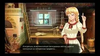 Прохождение игры Травница 1 часть  перезалив