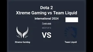 The International 2024. Xtreme Gaming vs Team Liquid __Bo3__. Сетка Винеров