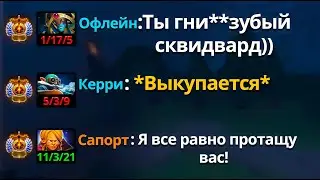 ЭТОТ САППОРТ ВЫИГРЫВАЕТ ДАЖЕ С РУИНЕРАМИ | 6200 ММР САППОРТ ИНВОКЕР ЧЕРЕЗ ЭКЗОРТ