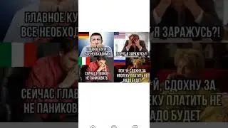 Мемы про Россию и США😀