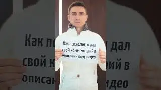 Что важнее: любить или быть любимым? #психолог #константинникулин